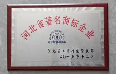 Qinhuangdao Dongyang Food Co., Ltd. a reçu le titre de « Entreprise de marque célèbre de la province du Hebei ».